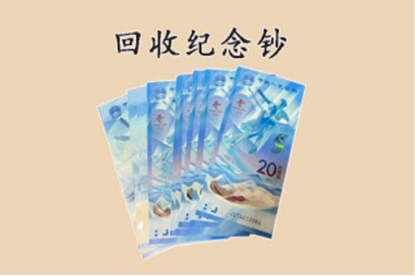 桐梓县回收连体钞价格.jpg