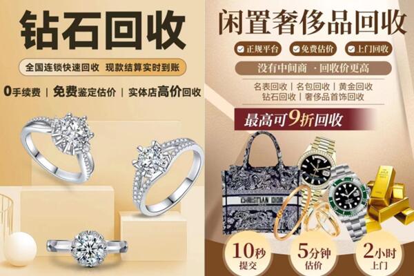 桐梓县抵押回收奢侈品.jpg